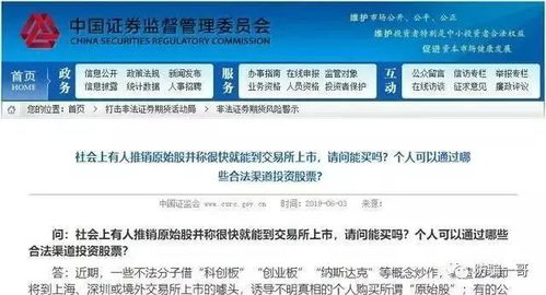 平安员工股和原始股一样么？我有20000股  按现在的市值折合多少啊？