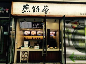 煎饼店名字大全