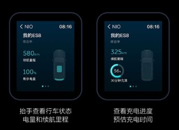 与蔚来达成合作,小米手表变身汽车智能遥控器