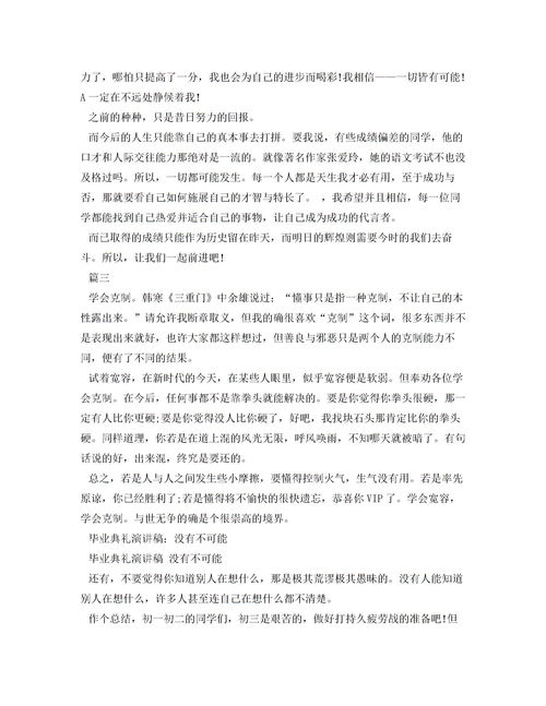 励志个人发言  考前动员大会激励发言稿三分钟？