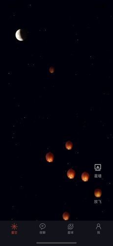 谁知道“星空夜话”是什么频率？