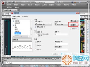 win10cad2007字体显示问号