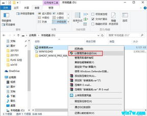 正版镜像不能安装win10