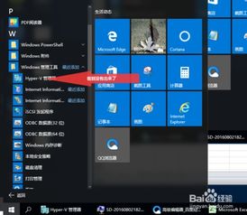 教你如何用win10