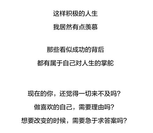 50岁的人生还可以做梦吗 但有人20岁就励志退休 