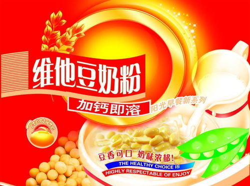 豆奶粉的功效 豆奶粉的功效与作用是什么