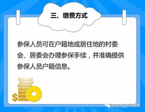 安庆市农村合作医疗孩子缴费多少(安庆城乡居民基本医疗保险费用)