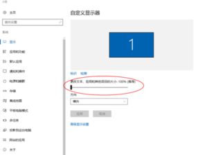 华硕win10如何放大字体