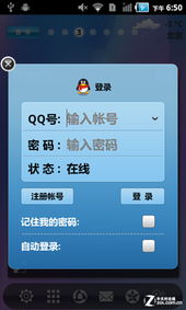 腾讯qq登录,qq如何登陆-第2张图片