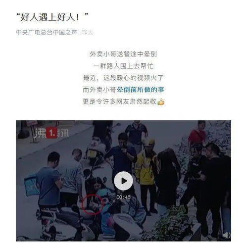 云浮这位好人遇上好人的事 中央台都报道了