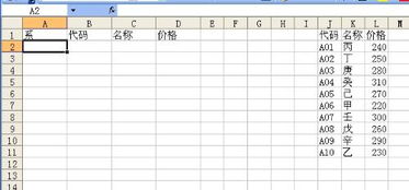 如何在excel中用代码输入想要的内容 比如名称,价格设置好各自的代码,再用两项按顺序组合的代码就能录入内容 