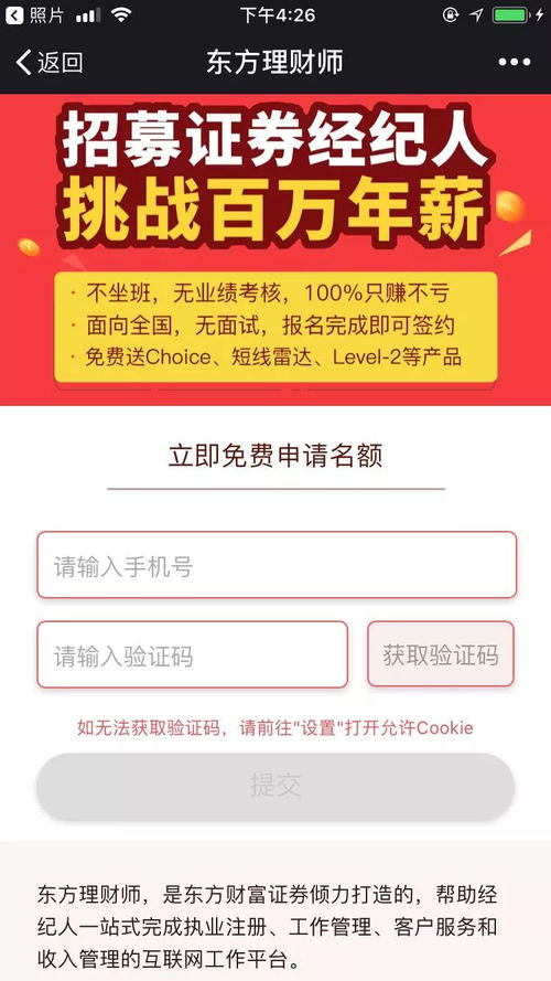 请问下证券公司的经纪人所谓的银行驻点？怎么驻的啊？