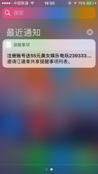 苹果手机怎样去消提醒事项,如何删除苹果手机上的提醒事项?