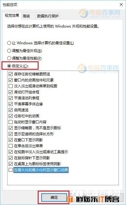 win10设置关闭动画