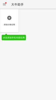 微信解封-大牛网微信买卖QQ群：打造线上交易新生态，开启便捷购物新纪元(3)