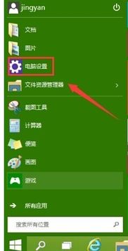 win10无法设置为锁屏