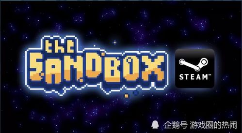  the sandbox币价格 快讯