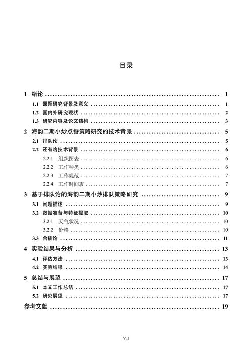 硕士毕业论文要多少字,厦门大学优秀毕业论文,厦门大学嘉庚学院毕业论文