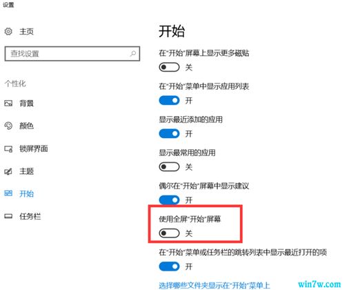 win10系统设置指南