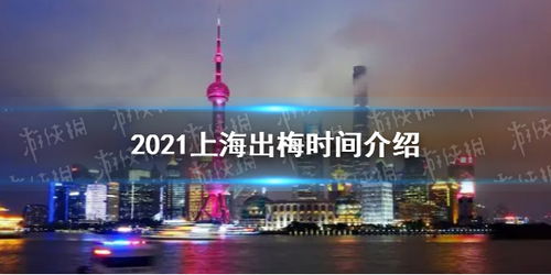 Ϻ÷ʱ2021(121Щ¹潫Ӱ)