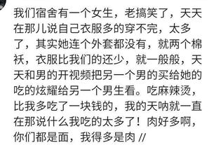 宿舍里的冷暴力,到底有多可怕 网友 最后一个是真的恶心 