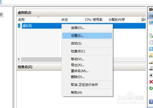 win10系统自带虚拟机安装