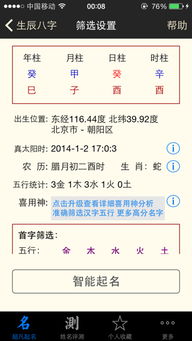 我儿子农历2013年12月初2下午5 17出生五行属什么 