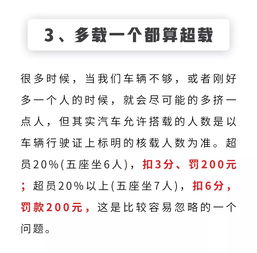 这5个冷门交规99 的人都不清楚 扣分罚款时一脸懵