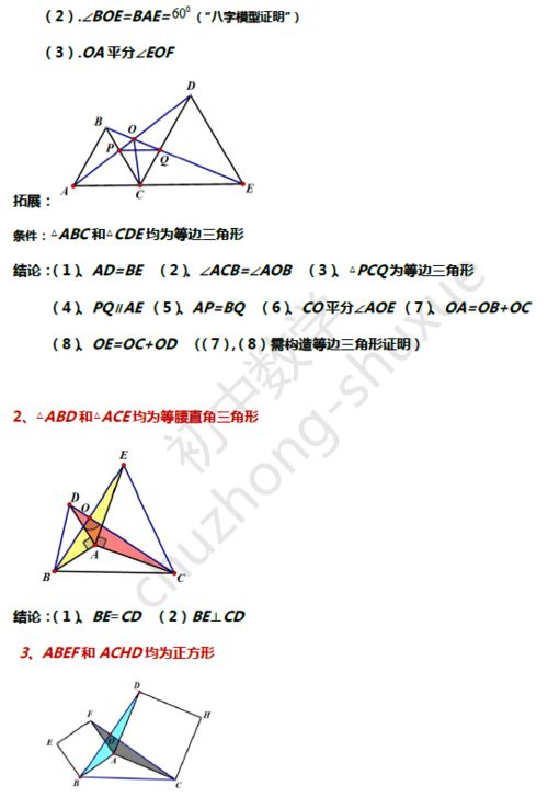 超全整理 初中全等三角形11大解题模型图文精讲,可下载打印 合作 