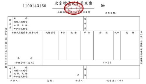 交工程发票款计入那个科目