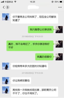 挽回极度失望的女友,我用了个 险招