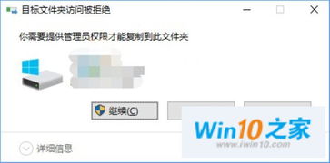 如何拷贝一个win10系统文件夹