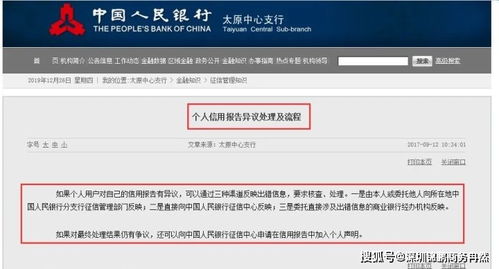 银行的征信记录坏了能改吗 征信修复异议申诉的机构能信吗