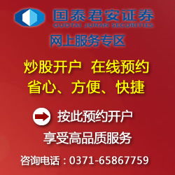 今天在国泰君安证券开户了，当时忘记了，事后才想起来柜员没有给我股东卡，让我记住了一个交易账号，接下