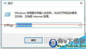 win10总出安装字体错误