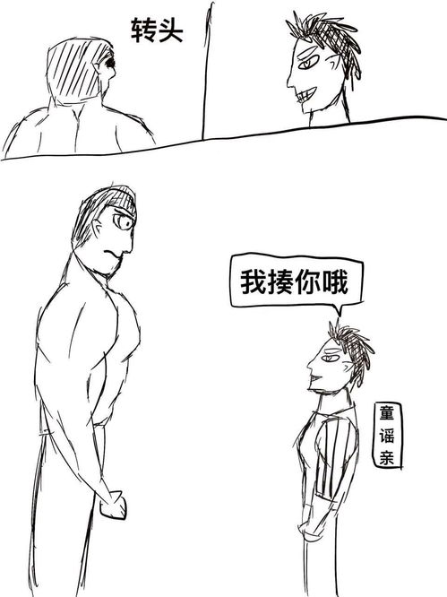 五虎上将 恐怖如斯 我特么一个滑铲啊 漫画版