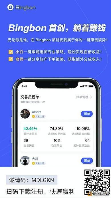 Bingbon区块链,引领金融科技新潮流