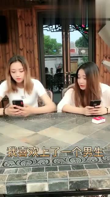 美女喜欢一名男生,闺蜜却让她勇敢的去追,接下来美女回答我笑了 