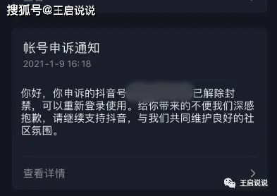 抖音账号解封助手怎么下载,抖音账号解封助手：解锁你的创意与才华，重拾你的声音！