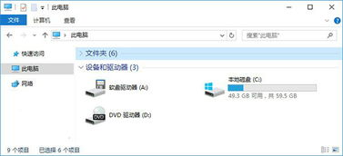 在win10的资源管理器中无法搜索此电脑