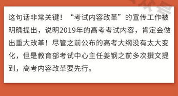 最新解读教育部2019高考及招生工作规定新变化,关系考生命运