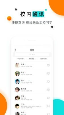 优质网app下载校园网,方便快捷:优质网络App带来校园网的方便 优质网app下载校园网,方便快捷:优质网络App带来校园网的方便 词条