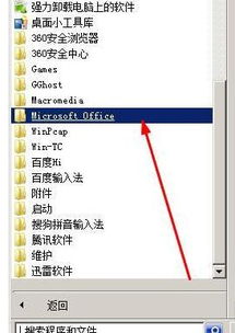 office xp下载