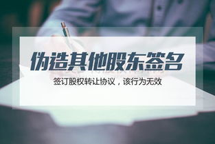 老公把公司股权转给了当老师的老婆，这允许吗