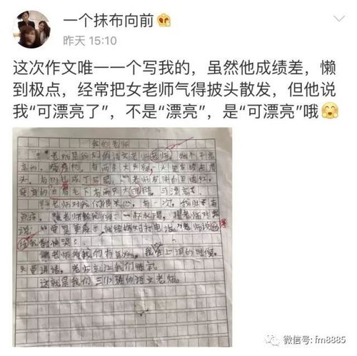 坑妈 小学生作文 我的妈妈 彻底火了 求妈妈们的心理阴影面积 