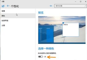 win10浮动窗口怎么设置