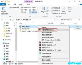 msdn怎么安装win10企业版