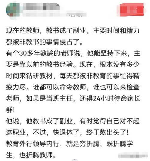 开会有上课重要 女教师为给学生上课怒怼校长,网友一致点赞