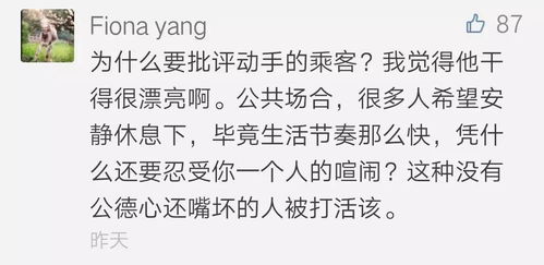 今朝上海 我就乡下人,我就没礼貌,可以伐 ,一女子地铁发出噪音,怒怼众人,最终被打 