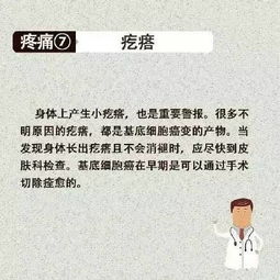 这些 小痛 千万别忍,可能预示着大病 